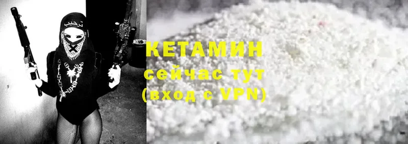 Кетамин ketamine  Инсар 