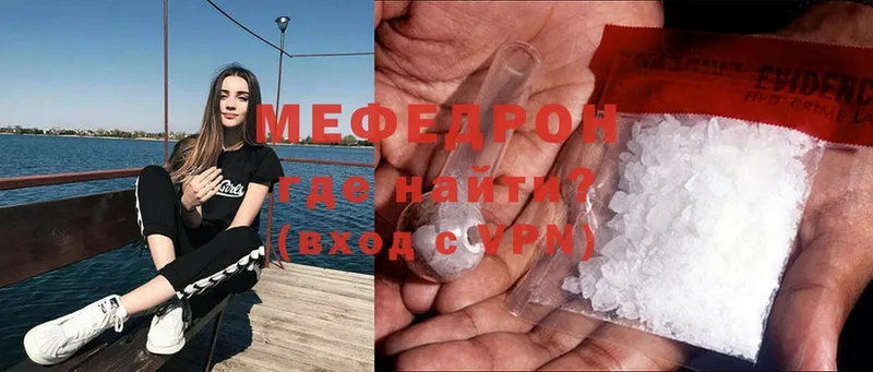 МЯУ-МЯУ mephedrone  Инсар 